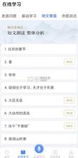 普通话学习 v10.5.1 软件 截图