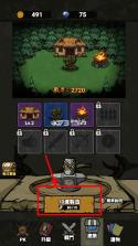猎梦保卫战 v1.0.6 破解版下载 截图
