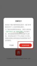 普通话助手 v2.3.5 app 截图