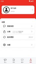普通话助手 v2.3.5 app 截图