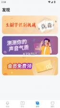 普通话考试通 v1.2.4 app下载 截图