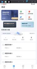 普通话练习 v1.0.7 软件 截图