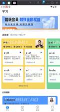 普通话练习 v1.0.7 软件 截图