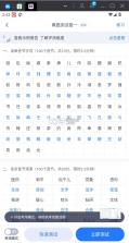 普通话练习 v1.0.7 软件 截图