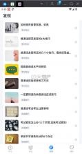 普通话练习 v1.0.7 软件 截图