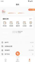 麦咚陪诊 v1.0.4 app下载安装 截图