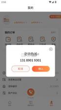 麦咚陪诊 v1.0.4 app下载安装 截图