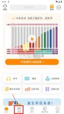 亲近母语 v1.9.39 app下载安装 截图