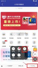 亲近母语 v1.9.39 app下载安装 截图