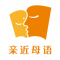 亲近母语app下载安装
