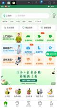 照护365 v2.7.8 最新版本(福寿康) 截图