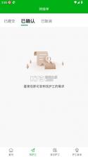 早康护工 v1.7.0 app下载 截图