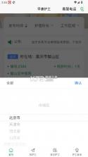 早康护工 v1.7.0 app下载 截图