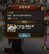 天之命 v1.0 手游官方版 截图