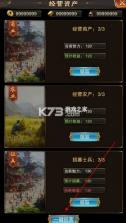 天之命 v1.0 手游官方版 截图