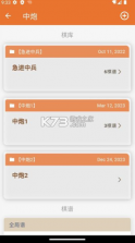 象棋助手 v1.0.0 手机版 截图