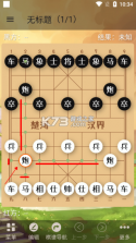 象棋助手 v1.0.0 手机版 截图