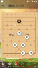 象棋助手 v1.0.0 手机版 截图