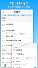 吾绘笔记 v9.1.2 app 截图