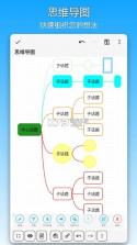 吾绘笔记 v9.1.2 app 截图