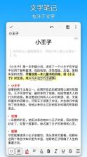 吾绘笔记 v9.1.2 app 截图
