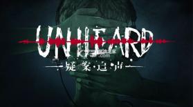 疑案追声 v1.0.4 手机版下载(Unheard) 截图