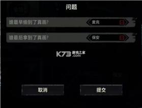 疑案追声 v1.0.4 手机版下载(Unheard) 截图