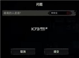 疑案追声 v1.0.4 手机版下载(Unheard) 截图