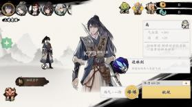 伏魔诀 v483 折相思破解版 截图