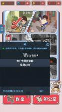 班主任模拟器 v1.4.29 无限资源破解版(禿頭班導) 截图