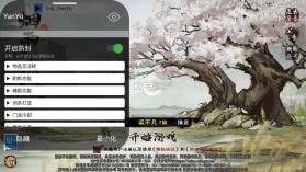 烟雨江湖 v1.124.63199 内购破解版 截图