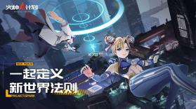 火种计划 v1.0.12 游戏 截图