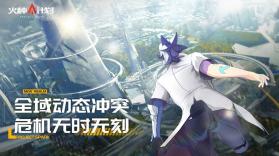 火种计划 v1.0.12 游戏 截图