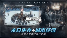 冰汽时代最后的家园 v1.3.1.110570 手游官方版 截图