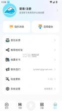 海云听书 v1.1.6 app官方版下载 截图