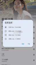 猴哥音乐 v2.0.1 官方正版下载 截图