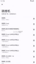 猴哥音乐 v2.0.1 官方正版下载 截图