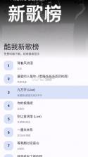 猴哥音乐 v2.0.1 官方正版下载 截图