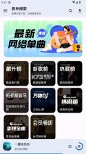 猴哥音乐 v2.0.1 官方正版下载 截图