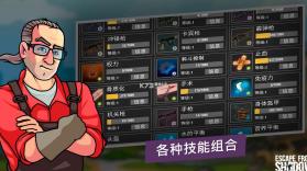逃离暗影 v1.425 官方正版最新 截图