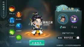 神州风闻录 v1.0.0 0.1免费版 截图