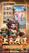 无畏三国 v0.0.3.2 手游官方版 截图