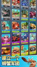 蟹王入侵 v1.0.7 官方正版 截图