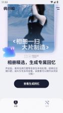 剪小映 v1.5.6 软件下载 截图