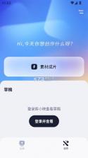 剪小映 v1.5.6 软件下载 截图