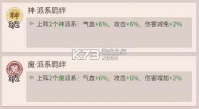 自由侠客录 v2.0 手游官方版 截图