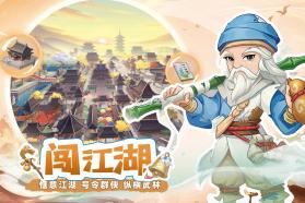 自由侠客录 v2.0 手游官方版 截图