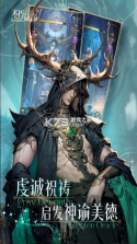 不朽箴言 v0.1.0 手游官方版 截图