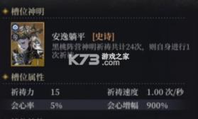 不朽箴言 v0.1.0 手游官方版 截图