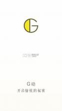 g动 v6.0.9 锻炼盆底肌app 截图